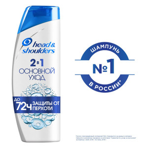 Шампунь для волос, Head&Shoulders, 200 мл, в ассортименте