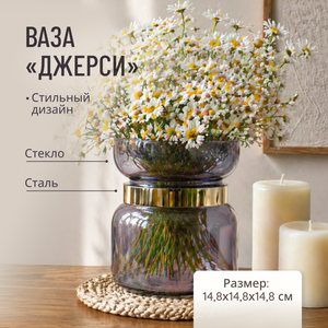 Ваза "Джерси", в ассортименте