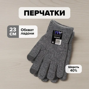 Перчатки мужские, Man Style, в ассортименте