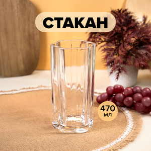 Стакан, O'Kitchen, 470 мл