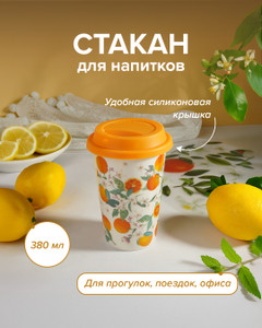 Стакан для напитков, O’Kitchen, 380 мл, в ассортименте