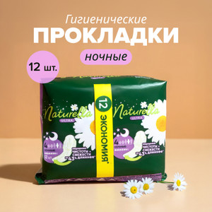 Прокладки "Ultra", Naturella, ночные, 12 шт.