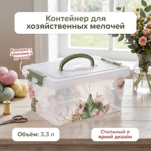 Контейнер, 3,3 л, в ассортименте