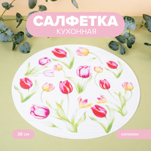 Салфетка кухонная, O'Kitchen, 38 см, в ассортименте