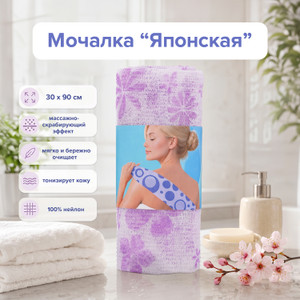 Мочалка "Японская", Bath Republic, 30х90 см, в ассортименте