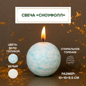 Свеча "Сноуфолл", в ассортименте