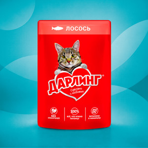 Влажный корм для взрослых кошек, ДАРЛИНГ, с лососем, 75 г