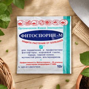 Фитоспорин-М универсальный, 10 г
