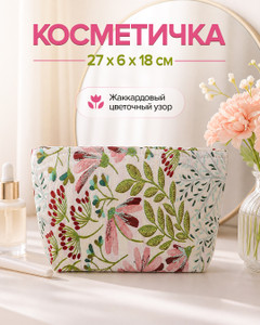 Косметичка, в ассортименте