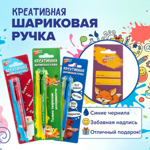 Креативная шариковая ручка, Hupper Dupper, в ассортименте