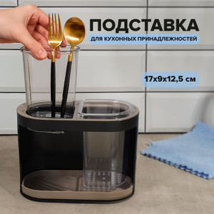 Подставка для кухонных принадлежностей, O'Kitchen, в ассортименте