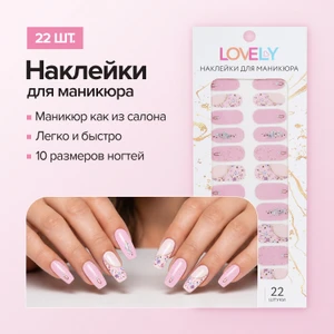 Наклейки для маникюра, Lovely, 22 шт., в ассортименте