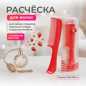 Расчёска для волос, Lovely, в ассортименте