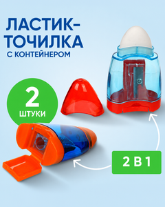 Набор: ластик и точилка, 2 шт., в ассортименте
