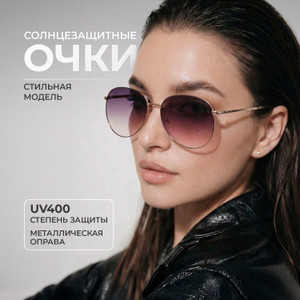 Очки солнцезащитные, в ассортименте