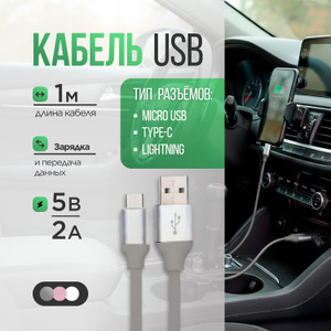 Кабель USB, FLARX, 100 см, в ассортименте