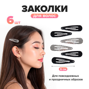 Заколка для волос, INSTYLE, 6 шт., в ассортименте
