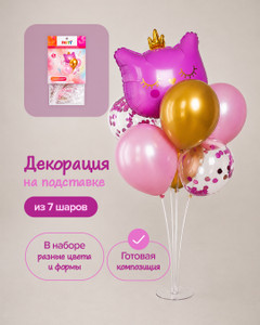 Декорация из 7 шаров на подставке, Party, в ассортименте