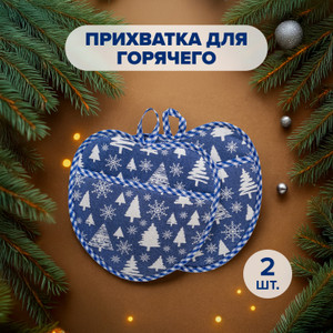 Прихватка, 2 шт., в ассортименте