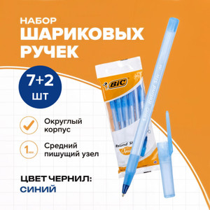 Ручки, BIC, 7+2 шт.
