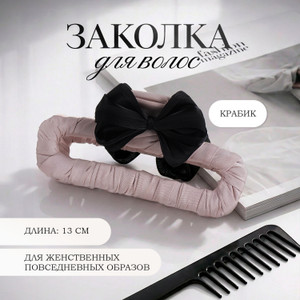 Заколка для волос, INSTYLE, в ассортименте