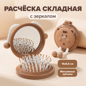Расчёска для волос складная с зеркалом, Lovely, в ассортименте