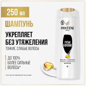 Шампунь, Pantene, 250 мл, в ассортименте