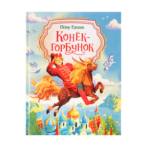 Серия книг "Сказки и рассказы"