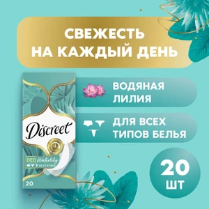 Ежедневные прокладки "Normal", Discreet, 20 шт.
