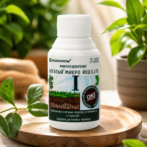 Микроудобрение "Богатый микро Йод", ОЖЗ Кузнецова, 0,1 л