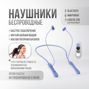 Наушники беспроводные, FLARX, в ассортименте