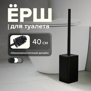 Ёрш для туалета, Bath Republic, 40 см, в ассортименте