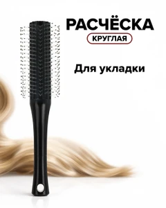 Расчёска для волос, Lovely, в ассортименте