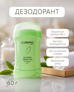 Дезодорант, CORIMO, 60 г, в ассортименте