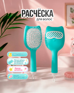 Расчёска для волос, Lovely, в ассортименте