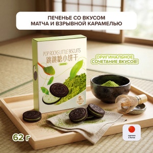 Печенье с какао, кремовой начинкой со вкусом матча и взрывной карамелью, 62 г