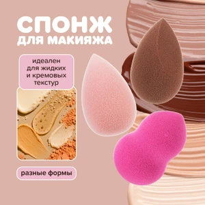 Спонж для макияжа, Lovely, в ассортименте