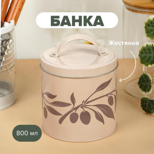 Банка, 800 мл