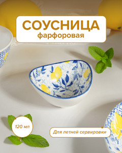 Соусница, O'Kitchen, 120 мл, в ассортименте
