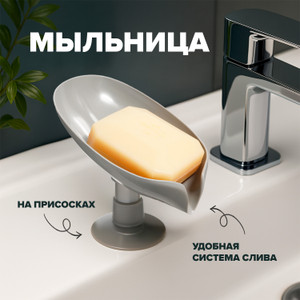 Мыльница, Bath Republic, в ассортименте