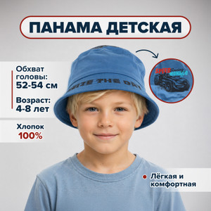 Панама детская, в ассортименте