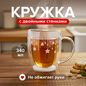 Кружка с двойными стенками, O'Kitchen, 340 мл, в ассортименте