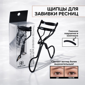 Щипцы для завивки ресниц, Good Look, в ассортименте