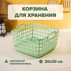 Корзина кухонная, O'Kitchen, 20х20 см, в ассортименте