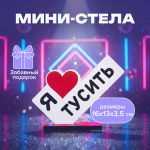 Мини-стела, Prank Bank, в ассортименте