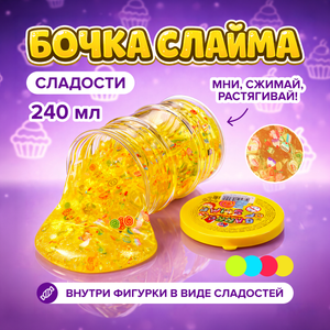 Бочка слайма "Сладости", в ассортименте