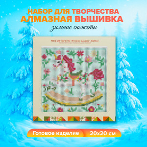 Набор для творчества "Алмазная вышивка", Hand Made Club, в ассортименте