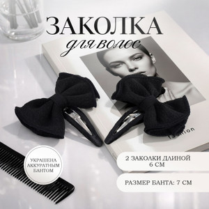 Заколка для волос, INSTYLE, 2 шт., в ассортименте