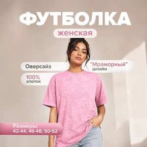 Футболка женская, Insolito, в ассортименте