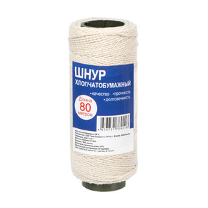 Шнур хлопчатобумажный, 80 м